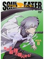 【中古】ソウルイーター SOUL.8 b9801/ZMBZ-4168R【中古DVDレンタル専用】