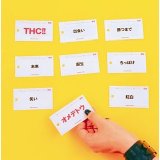 【中古】【未開封】オメデトウ/THC!!/BVCR-19951-2【新古CDS】