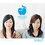 【中古】【未開封】忘れないで／Kiroro／VICL-35904【新古CDS】