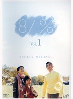 【中古】87% 私の5年生存率 全4巻セットs123/VPBX-17413-16【中古DVDレンタル専用】