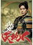 【中古】NHK大河ドラマ 天地人 完全版 Vol.01 b18718/GNBR-8454【中古DVDレンタル専用】