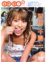 【中古】Se-女！A 若槻千夏 b4223／DMSM-5498【中古DVDレンタル専用】