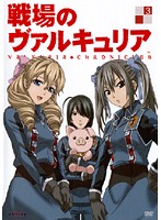 【中古】▼戦場のヴァルキュリア 3 b17868／ANRP3713【中古DVDレンタル専用】