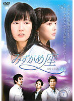 【中古】みずがめ座〜AQUARIUS〜 7 b8574／KEPD-9325【中古DVDレンタル専用】