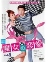 【中古】魔女の恋愛 全9巻セット s11215/CPDP-1...