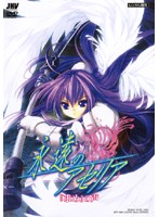 【中古】永遠のアセリア 『求め』の声 b15686/RFV-0001【中古DVDレンタル専用】