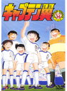 【中古】《ケースなし》キャプテン翼 小学生編 DISC 14 b47429【レンタル専用DVD】(2)