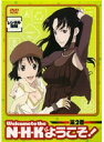 【中古】《ケースなし》N・H・Kにようこそ! 第2巻 b7718【レンタル専用DVD】