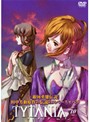 【中古】《ケースなし》TYTANIA タイタニア Vol.10 b32126【レンタル専用DVD】