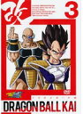 【中古】《ケースなし》ドラゴンボール改 3 b31082/68DRJ-11043【中古DVDレンタル専用】