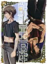 【中古】《ケースなし》獣王星 VOL.2 b3004/ACBR-10394【レンタル専用DVD】