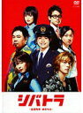 【中古】《ケースなし》シバトラ 童顔刑事・柴田竹虎 vol.3 b22638【レンタル専用DVD】