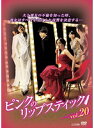 【中古】《ケースなし》ピンクのリップスティック 20 b10354/ALBEP-R17020【中古DVDレンタル専用】