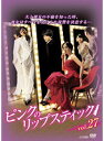 【中古】《ケースなし》ピンクのリップスティック 27 b10361/ALBEP-R17027【中古DVDレンタル専用】