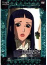 【中古】《ケースなし》Paradise Kiss パラダイス キス Vol.1 b4692/ANRB-1711【中古DVDレンタル専用】