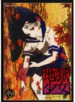 【中古】地獄少女 二籠 六　[訳あり]　d213／ANRB-2476【中古DVDレンタル専用】