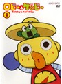 【中古】《ケースなし》ロビーとケロビー Vol.01 b2931【中古DVDレンタル専用】