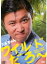 【中古】《ケースなし》ワイルドだろ〜/スギちゃん b12495【中古DVDレンタル専用】 200円