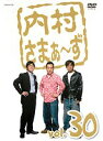 【中古】《ケースなし》内村さまぁ~ず vol.30 b12494【レンタル専用DVD】