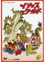 【中古】《ケースなし》イソップワールド Vol.9 b6285/ASBX-2988【中古DVDレンタル専用】