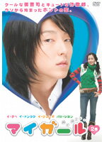 【中古】マイガールVol.02b4327【中古DVDレンタル専用】