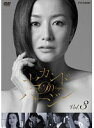 【中古】《ケースなし》セカンドバージン 3 b14376【レンタル専用DVD】
