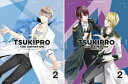 【中古】TSUKIPRO THE ANIMATION 第2巻 a102【中古Blu-ray】