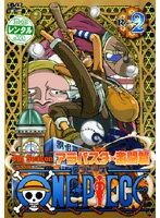 【中古】《ケースなし》ワンピース フォースシーズン アラバスタ・激闘篇 R-2 b17241／AVBA-24082【中古DVDレンタル専用】