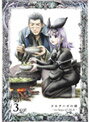 【中古】《ケースなし》ドルアーガの塔 ~the Aegis of URUK~ Vol.3 b7843/AVBA-28303【中古DVDレンタル専用】