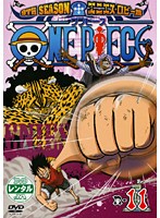 【中古】《ケースなし》ワンピース 9THシーズン エニエス・ロビー篇 R-11 b16068【レンタル専用DVD】 【中古】《ケースなし》ワンピース 9THシーズン エニエス・ロビー篇 R-11 b16068【レンタル専用DVD】