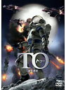 【中古】《ケースなし》TO 共生惑星 b12190/AVBA-37005【中古DVDレンタル専用】