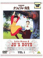 メール便：可規格番号：bcdr-0640-0648JANコード：4934569706409キャスト：松倉羽鶴 佐藤智恵 秋元羊介 山田栄子 森川智之監督：字幕：音声：モノラル／ドルビーデジタル【内容紹介】名作アニメ「愛の若草物語」の続編として、93年に放映されたファミリーアニメのDVDシリーズ。 【状態説明】※1〜9巻の計9枚セットです。【商品説明】 こちらの商品はレンタル店で使用していた中古品となっております。 お間違えのないようにお願いします。研磨・クリーニング・起動確認後、緩衝材で保護して発送致します。経年劣化によるジャケットの日焼けやレンタル店で繰り返し使用されていた際に生じた、傷み、破れ、汚れ、切れ、シールの剥がれ痕、またはディスク盤面に目に見えるキズ、印字面の剥がれ、ディスク中央のリング部分にヒビなどがあります。(※映像やプレーヤーの動作には支障ありません) 記載のない特典につきましては封入の保証はしておりません。上記の記載の件についてのクレームはお受けできませんのでご理解ください。