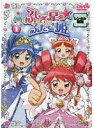【中古】《ケースなし》ふしぎ星の☆ふたご姫 (5巻抜け) 計12巻セット s13432/BCDR-1052-64【中古DVDレンタル専用】
