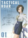 【中古】《ケースなし》タクティカルロア 1 b19996/BCDR-1300【中古DVDレンタル専用】