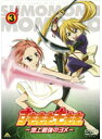 【中古】《ケースなし》すもももももも ~地上最強のヨメ~ 3 b7174/BCDR-1669【中古DVDレンタル専用】