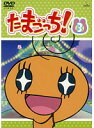 【中古】《ケースなし》たまごっち! 3 b13511【レンタル専用DVD】