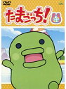 【中古】《ケースなし》たまごっち! Vol.4 b15250【レンタル専用DVD】