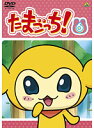 【中古】《ケースなし》たまごっち! Vol.6 b15251【レンタル専用DVD】