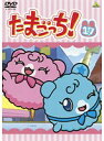 【中古】《ケースなし》たまごっち! vol.17 b13516【レンタル専用DVD】