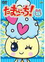 【中古】《ケースなし》たまごっち! vol.18 b13517【レンタル専用DVD】