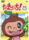 【中古】《ケースなし》たまごっち! vol.19 b13518【レンタル専用DVD】