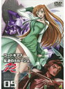 【中古】《ケースなし》コードギアス 反逆のルルーシュR2 volume05 b22269/BCXR-0030【中古BDレンタル専用】