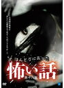 【中古】《ケースなし》ほんとうにあった怖い話 第十八夜 b13770/BWD-01496R【中古DVDレンタル専用】