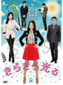 楽天ビデオランドミッキー楽天市場店【中古】《ケースなし》きらきら光る Vol.14 b1589【中古DVDレンタル専用】