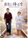 【中古】《ケースなし》8月に降る雪 2 b30043【レンタル専用DVD】
