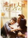 【中古】《ケースなし》透明人間 チェ・ジャンス Vol.8 b45474【レンタル専用DVD】(2)