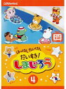 【中古】《ケースなし》はっけん たいけん だいすき!しまじろう 4 b31569/COBR-429【中古DVDレンタル専用】