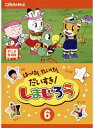 【中古】《ケースなし》はっけん たいけん だいすき!しまじろう 6 b31570【レンタル専用DVD】