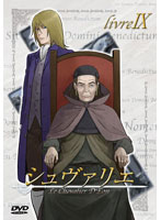 Rakuten - 【中古】《ケースなし》シュヴァリエ Livre.9 b12283／DB-9020【中古DVDレンタル専用】