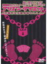 【中古】《ケースなし》歌舞伎町ネゴシエーター影野臣直のプリズン・ダイエット 刑務所生活痩身術のススメ b14231/DMG-7777【中古DVDレンタル専用】